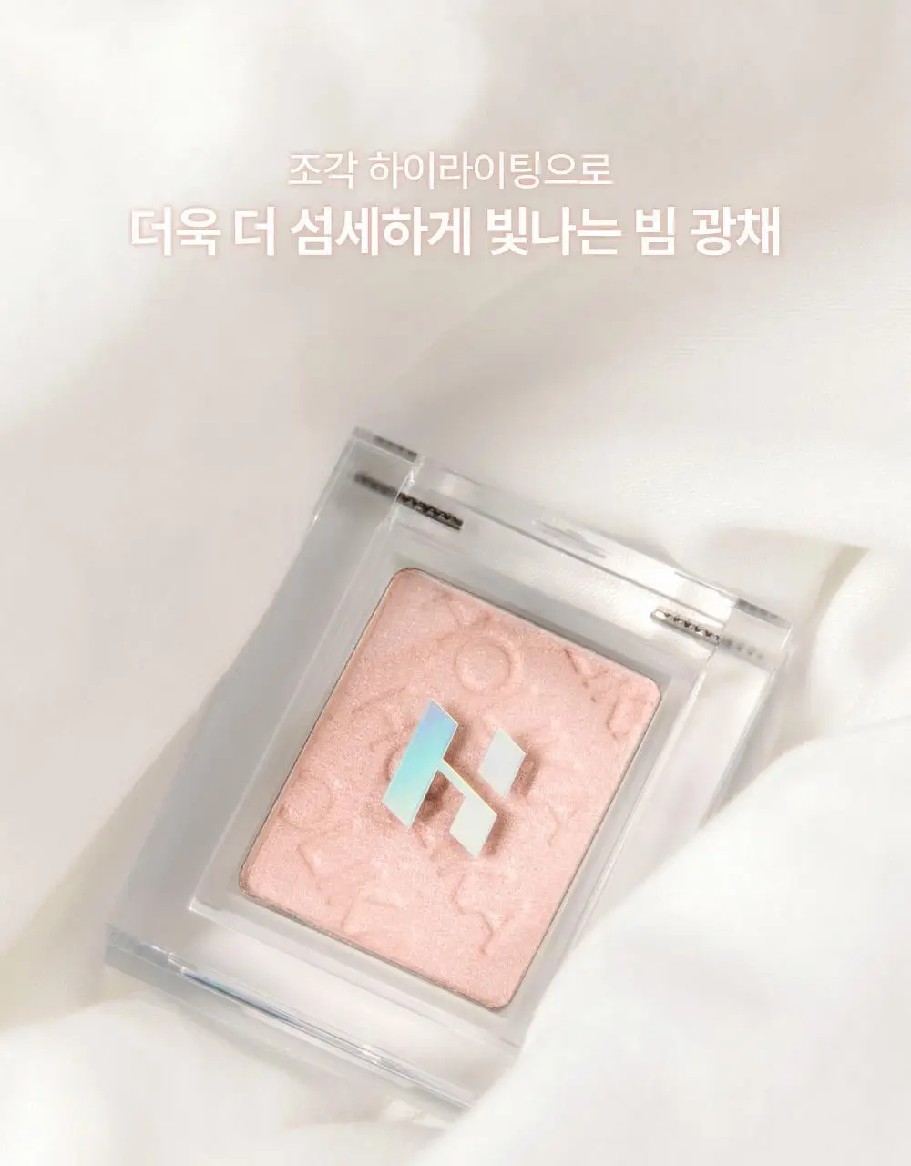 [NEW젤테일] 홀리카홀리카 마이페이브 피스 아이섀도우/젤테일/피스 빔/피스 밤 상세페이지 62